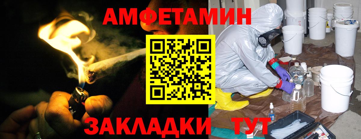 Amphetamine VHQ Канаш