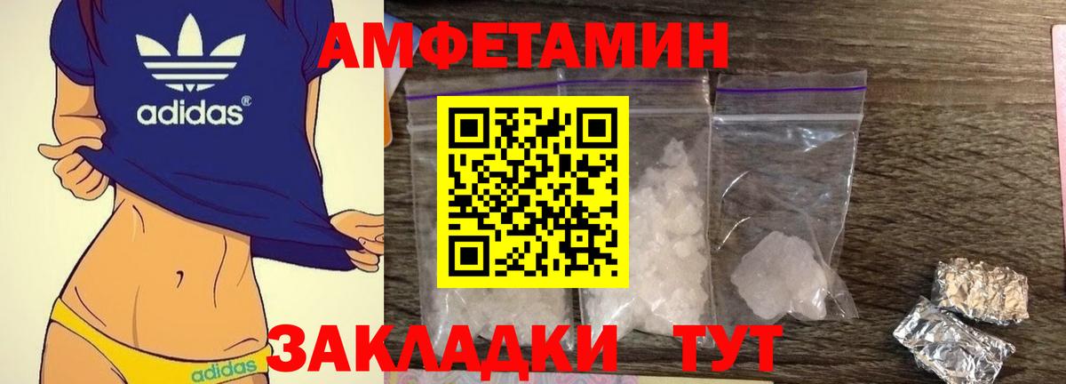 Канаш  АМФ 97%  Amphetamine  Вход с VPN 