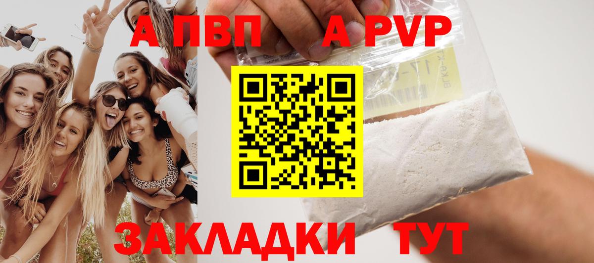 A PVP СК  Вход с VPN  Канаш  A-PVP  Alpha PVP крисы CK 