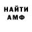 АМФЕТАМИН 98% Nicfilplane