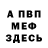 АМФЕТАМИН 97% Fani Funny