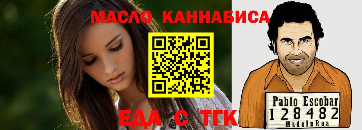 Канаш  Печенье с ТГК марихуана  Вход с VPN 