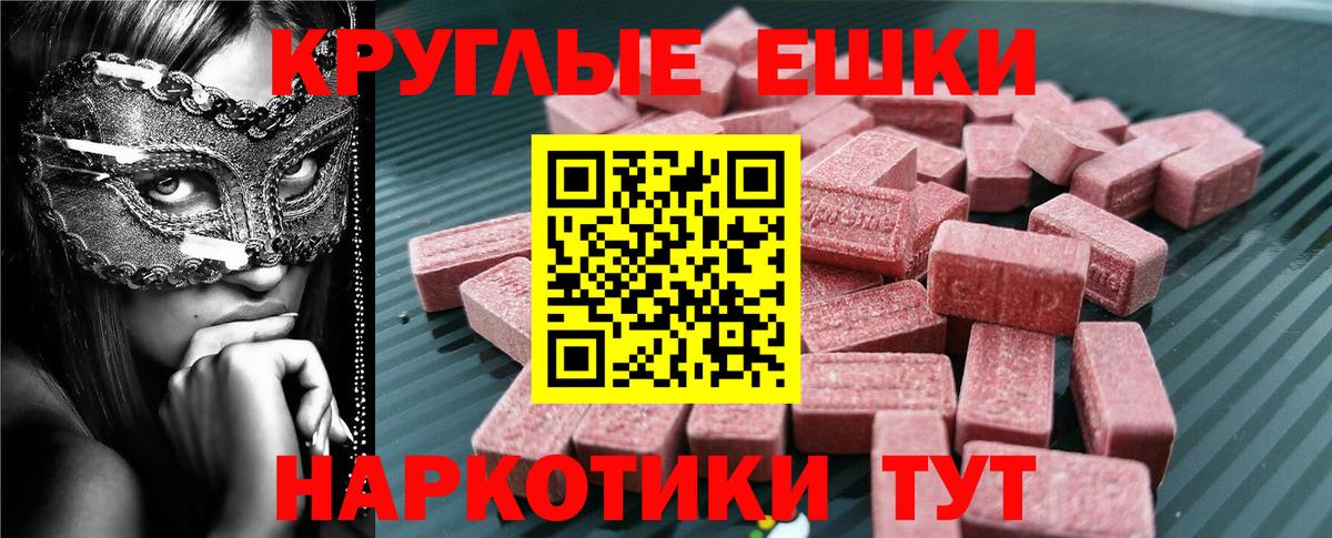 ЭКСТАЗИ 300 mg Канаш