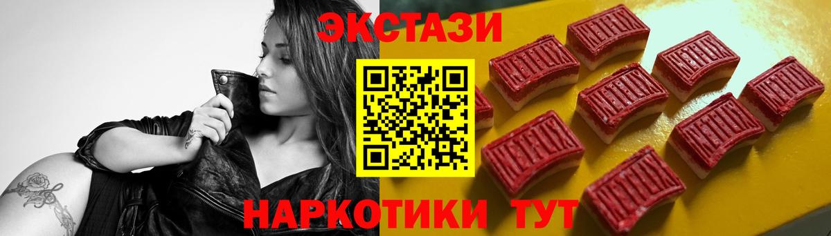 Ecstasy круглые  ЭКСТАЗИ Cube  Ecstasy  Вход с VPN  Канаш 