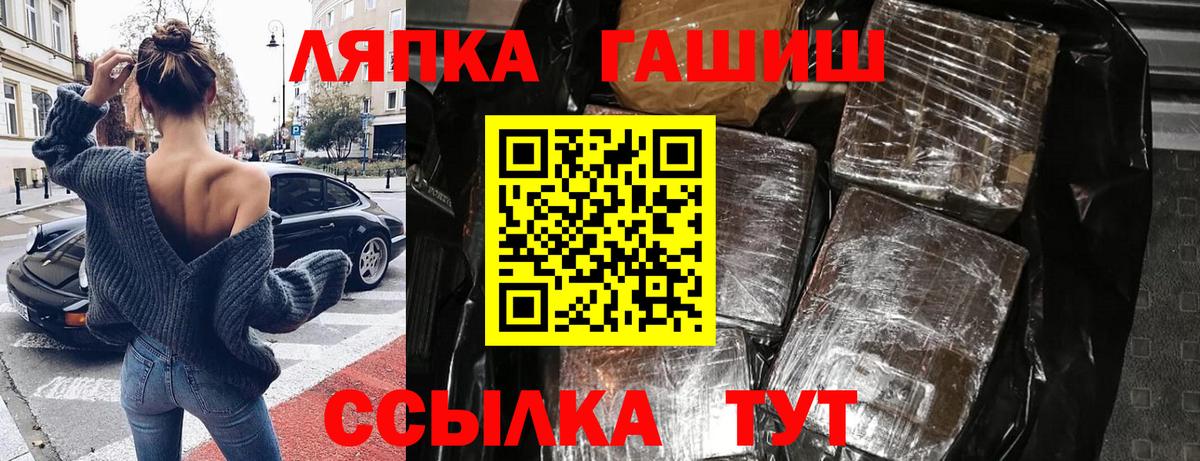 ГАШ гашик Канаш