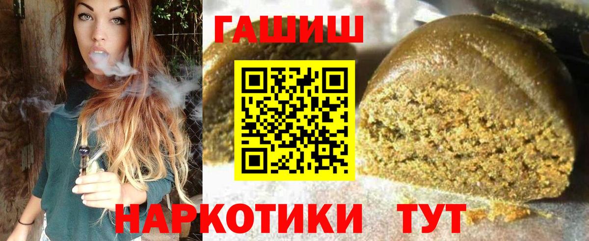 Меф кристаллы  A-PVP СОЛЬ   Вход с VPN  Канаш  Кодеин  Меф  Гашиш  COCAIN  Марихуана 