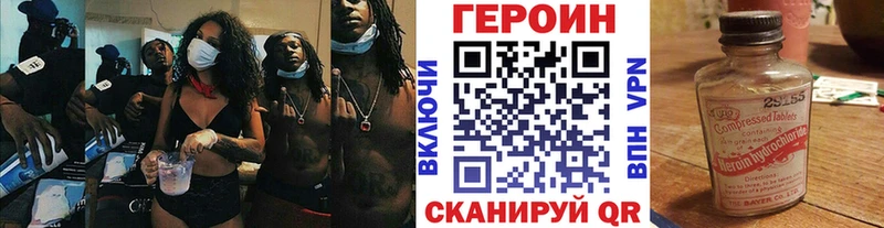 ГЕРОИН VHQ Канаш