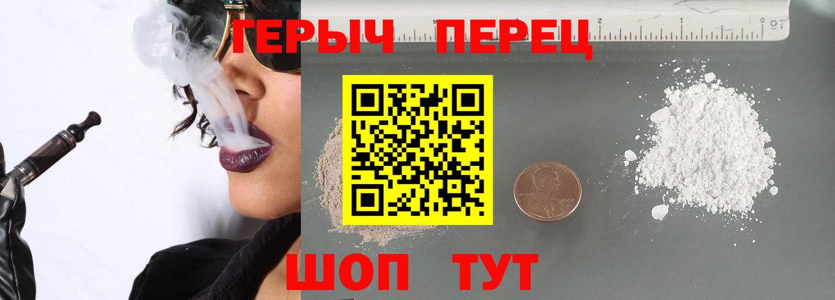 ГЕРОИН афганец Канаш