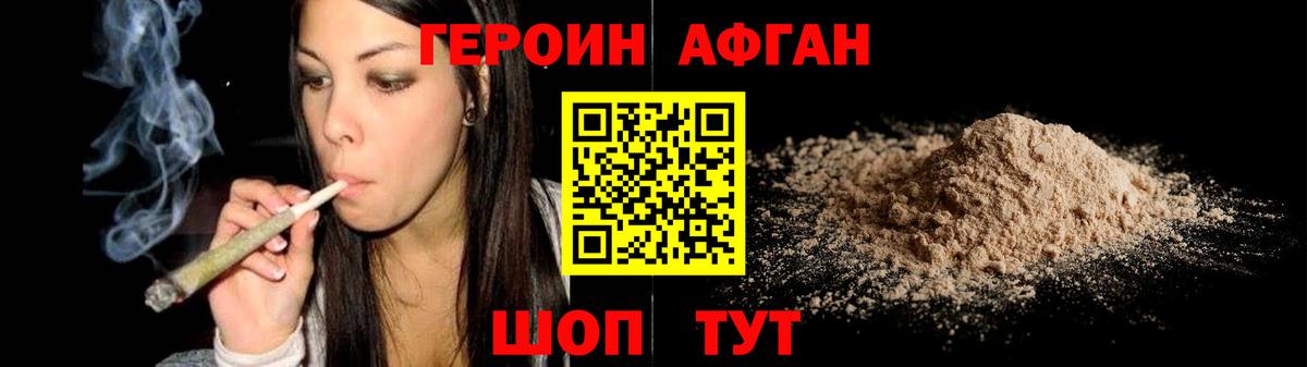 Канаш  ГЕРОИН герыч  Вход с VPN 