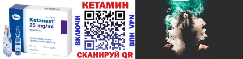 что такое   Канаш  Кетамин VHQ 