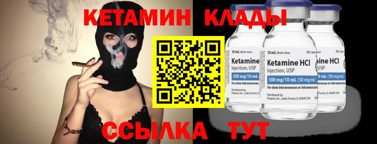 КЕТАМИН VHQ  Вход с VPN  МЕГА маркетплейс  Канаш 
