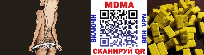 MDMA кристаллы  наркошоп  Канаш 