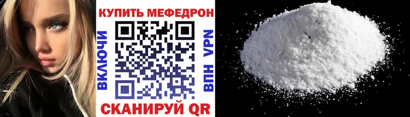 Мефедрон mephedrone  Канаш 