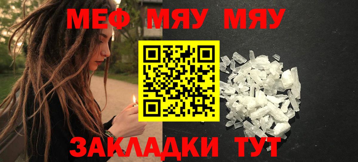 Меф кристаллы Канаш