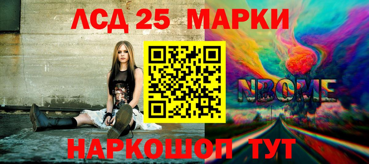Канаш  Наркотические марки  Марки N-bome 1,8мг  Вход с VPN  Марки N-bome 1,8мг 