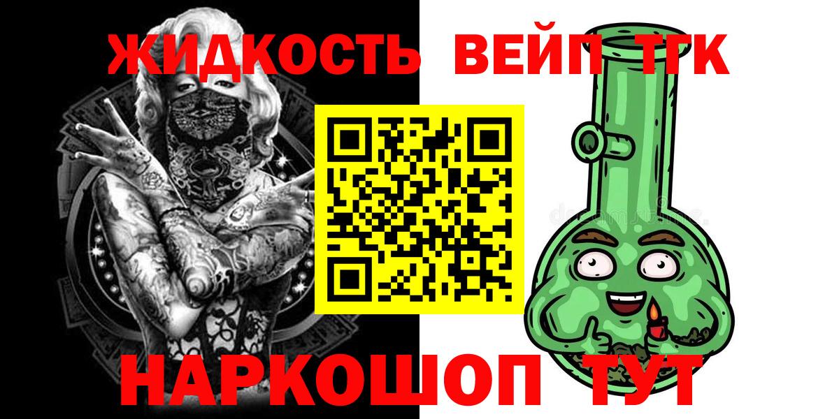 Дистиллят ТГК жижа Канаш