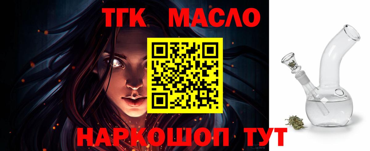 ТГК вейп с тгк  Вход с VPN  Канаш 